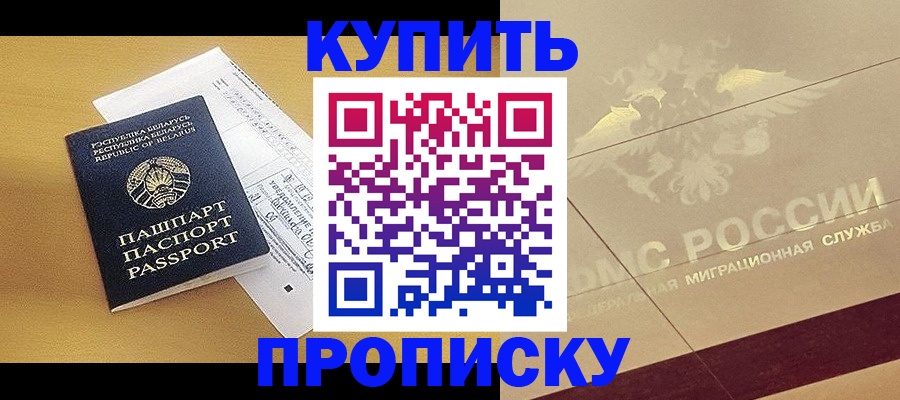 где прописаться в Санкт-Петербурге