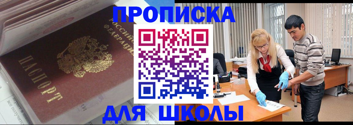 прописка для работы в Санкт-Петербурге