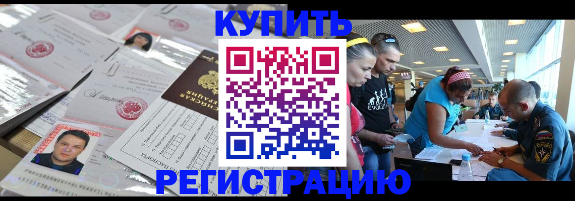 временная регистрация для всех в Санкт-Петербурге