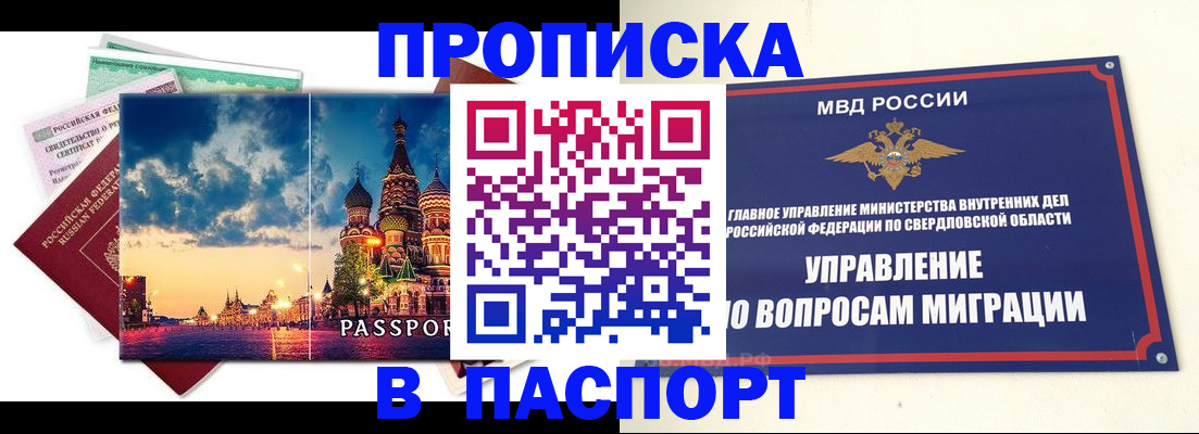 регистрация в Санкт-Петербурге