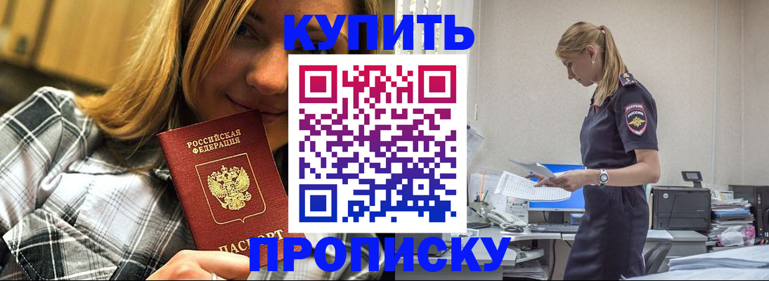 временная регистрация собственник в Санкт-Петербурге