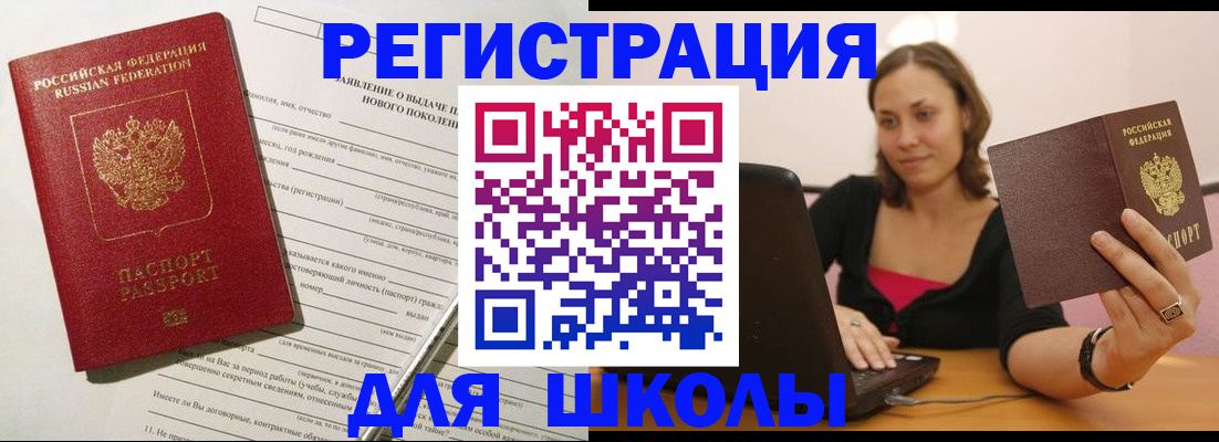 временная регистрация недорого в Санкт-Петербурге